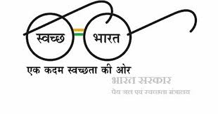 Swachh Bharat Mission_indianbureaucracy