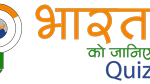 barat-ko-janiye