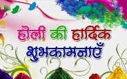 Happy-Holi-messeges-in-hindi-indianbureaucracy