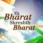 Ek Bharat Shreshtha Bharat-indianbureaucracy