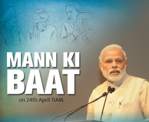 Mann ki Baat-indianbureaucracy