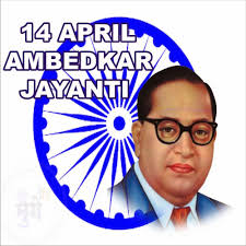 ambedkar-jayanti-14-april-indianbureaucracy