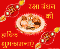 Happy-Raksha-Bandhan-indianbureaucracy_wishes