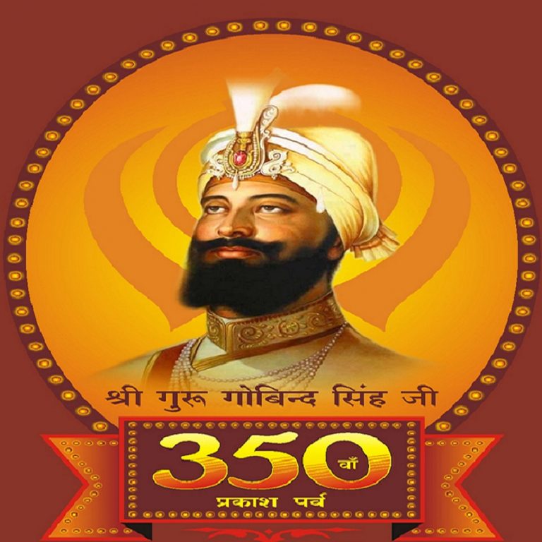 350th-prakash-parv-indian-bureaucracy