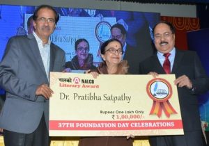 nalco-literary-award-indian-bureaucracy
