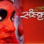 Rashtriya Sanskriti Mahotsav indian bureaucracy
