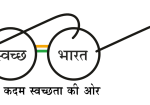 Swachh Bharat