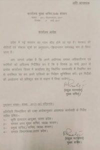 Rahul Bhatnagar,letter-IndianBureaucracy