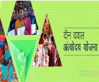 Deen Dayal Antyodaya Yojana-IndianBureaucracy