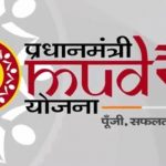 Pradhan Mantri MUDRA