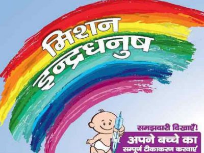 Mission Indradanush launched in J&K government