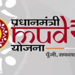 Pradhanmantri Mudra Yojna