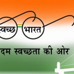 Swacchh Bharat Mission