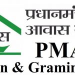 Pradhan Mantri Awas Yojana- Urban