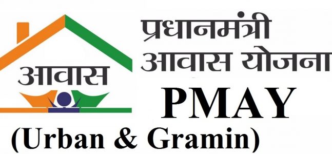 Pradhan Mantri Awas Yojana- Urban