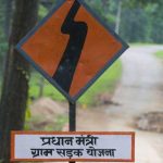 Pradhan Mantri Gram Sadak Yojna