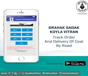 Grahak Sadak Koyla Vitaran App