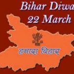 Bihar celebrates 106th foundation day