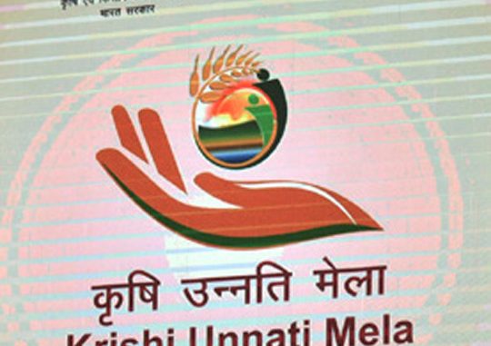 Krishi Unnati Mela -Indian Bureaucracy