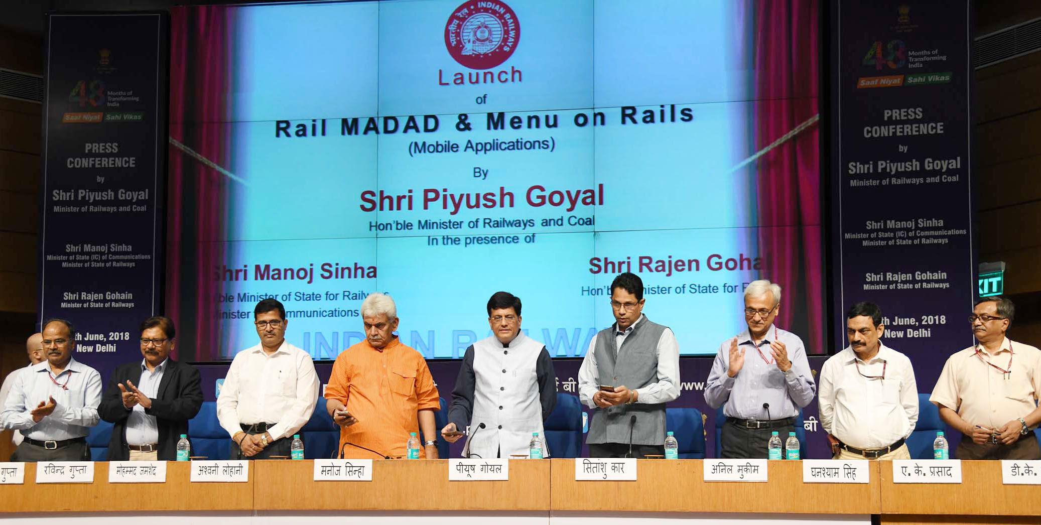 Railways Minister launched a new App Menu on Rails