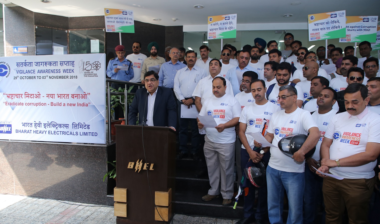 Vigilance Awareness Week observed in BHEL