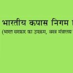 Cotton Corporation of India (CCI),