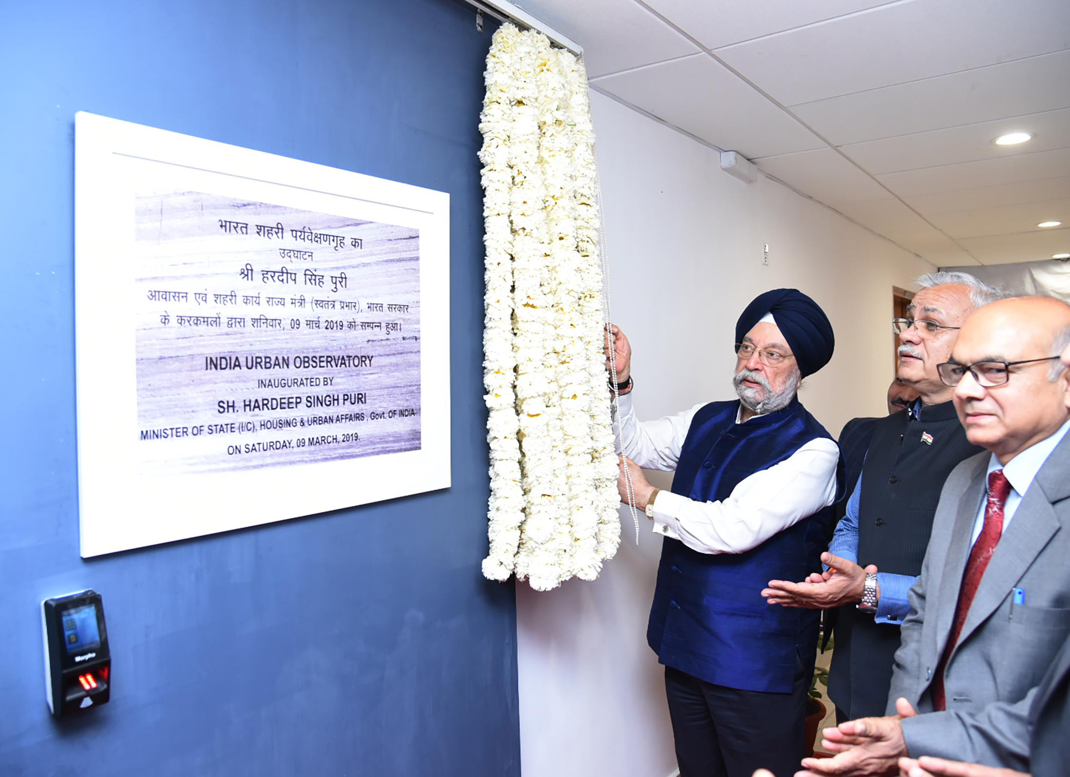 India Urban Observatory & Video Wall Inaugurated in MOHUA