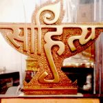 Bal Sahitya Puraskar and Yuva Puraskar 2019