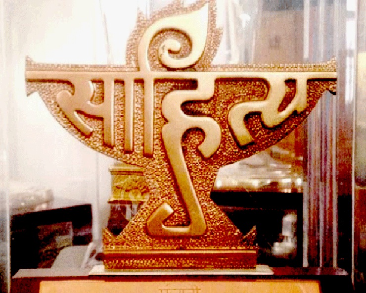 Bal Sahitya Puraskar and Yuva Puraskar 2019