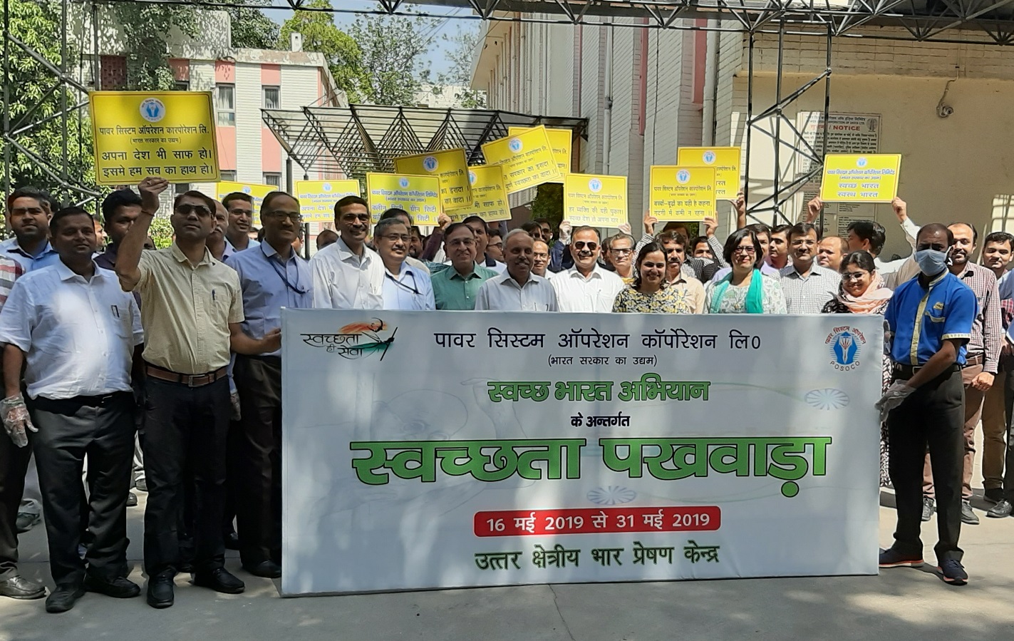 Cleanliness Fortnight at POSOCO