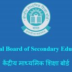 CBSE