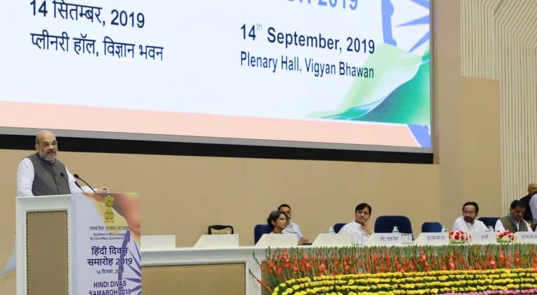 Hindi Divas Samaroh 2019