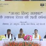 76th Year of Formation of Azad Hind Government