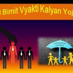 Atal Beemit Vyakti Kalyan Yojana