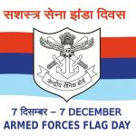 Armed Forces Flag Day