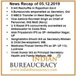 News Recap of 5 December 2019 Indian Bureaucracy