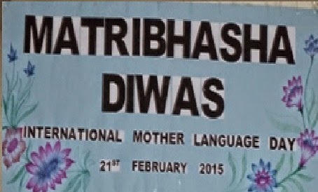 Matribhasha Diwas