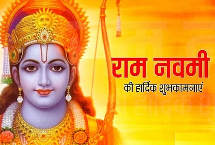 Ram Navami