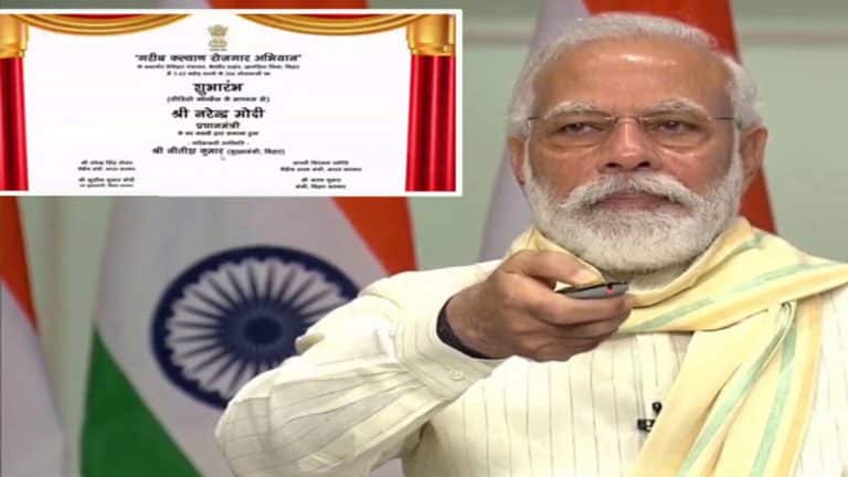 Garib Kalyan Rojgar Abhiyaan
