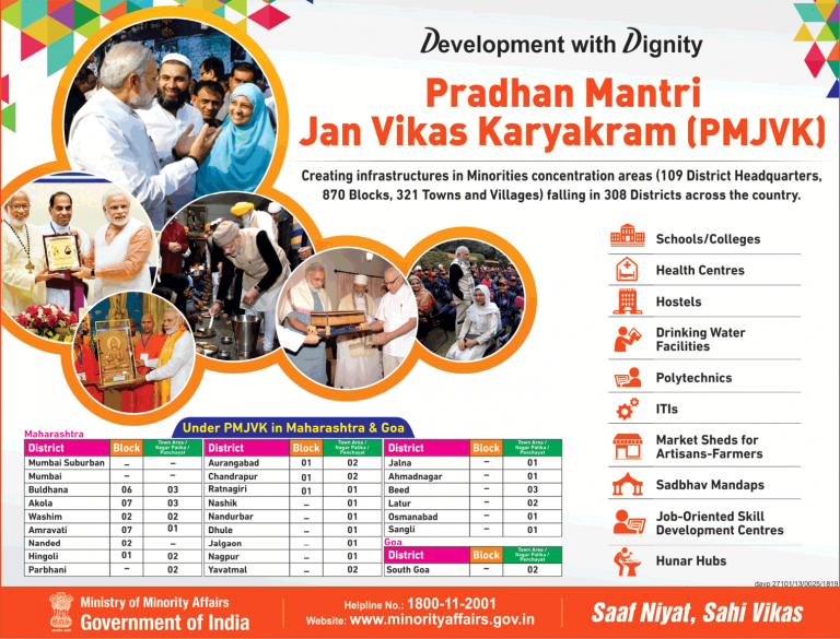 Pradhan Mantri Jan Vikas Karyakram