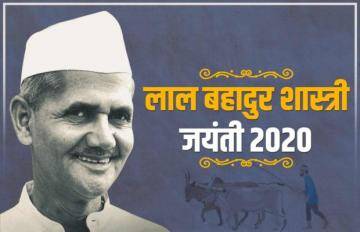 Lal Bahadur Shastri 2020