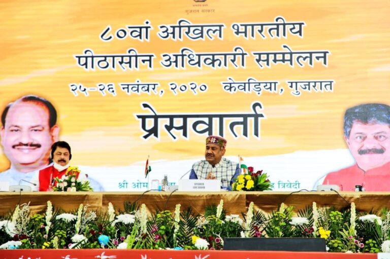 80th All-India Presiding Officers