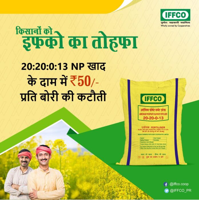 IFFCO Slashes prices