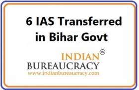 6 IAS transfer in Bihar Govt