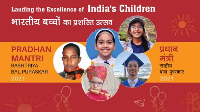 Pradhan Mantri Rashtriya Bal Puraskar Awardees