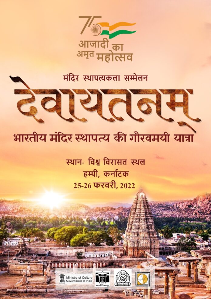 conference on Indian