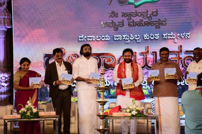 conference on Indian Temple Architecture