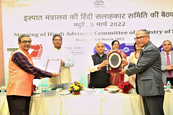 Ispat Rajbhasha Award