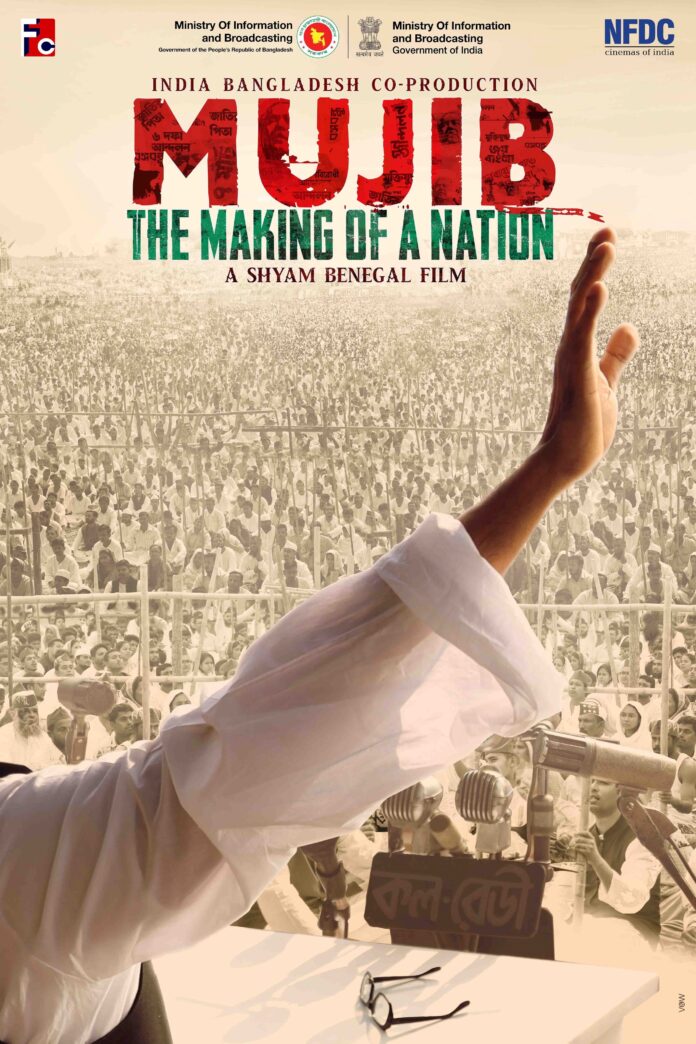 Poster of Mujib