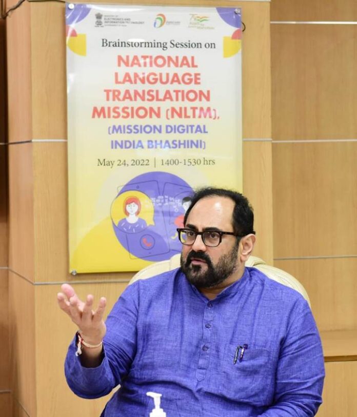 Digital India BHASHINI